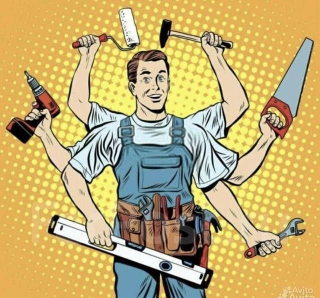 Муж на час/ мастер на все руки