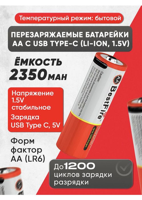 АА ААА аккумулятор заряжаем батарейка Пальчик мизинчик крона 9 вольт