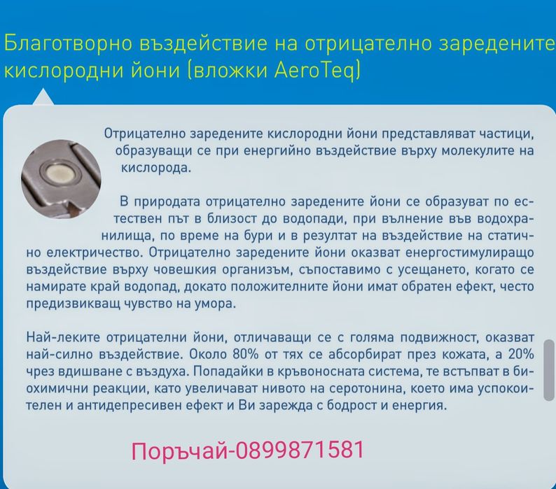 Гривна PentActive- Стилни, красиви, полезни от Вижън