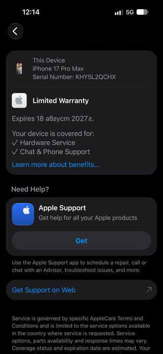 Iphone 17 pro max 2TB VIVACOM