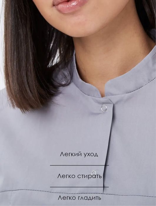 Медицинский костюм