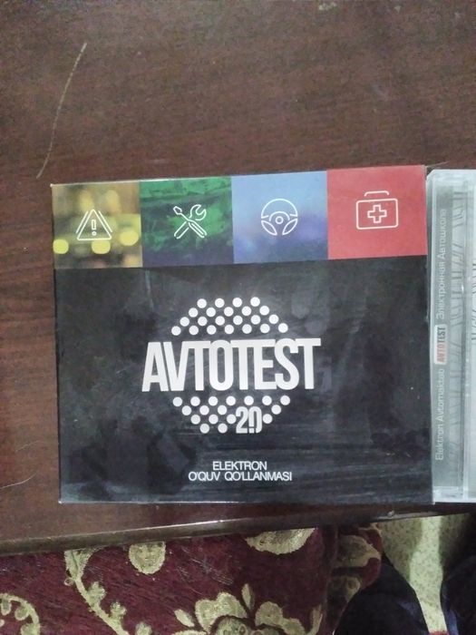 Авто тест 5дисков