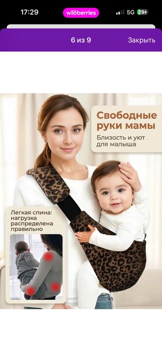 Продам слинг переноску