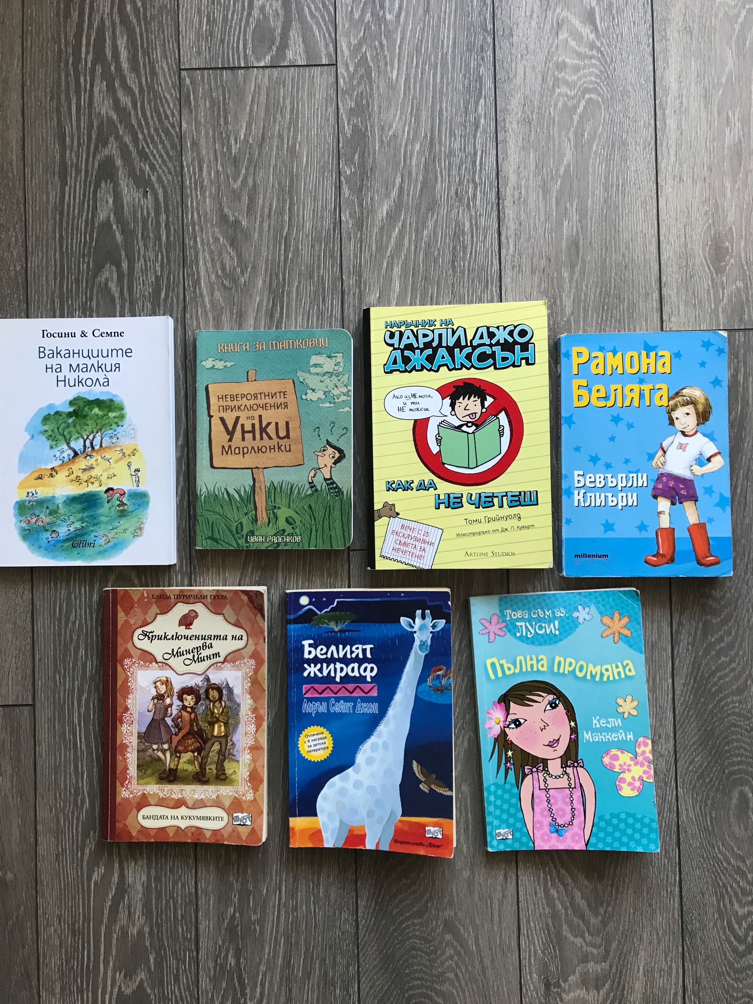 Книги за деца и тийнейджъри гр. София Света Троица • OLX.bg