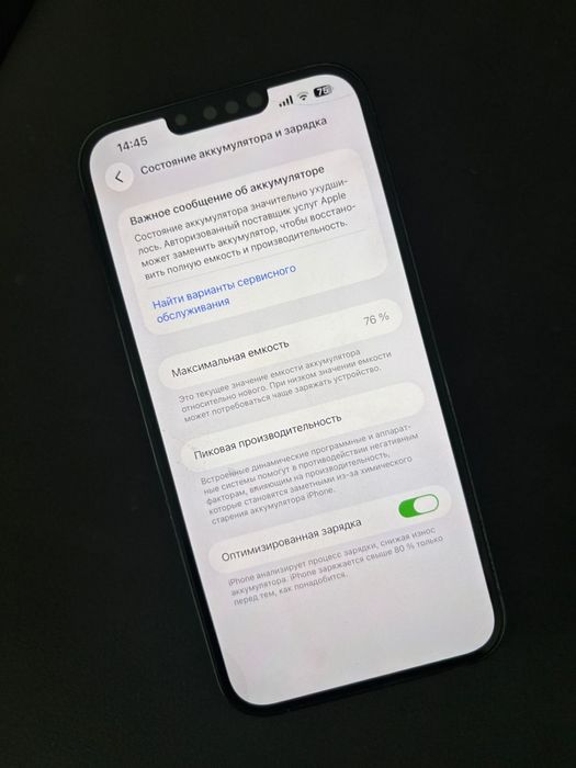 IPHONE 13 про макс