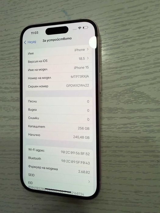 ***Добро състояние*** IPhone 15 256GB 85%BH