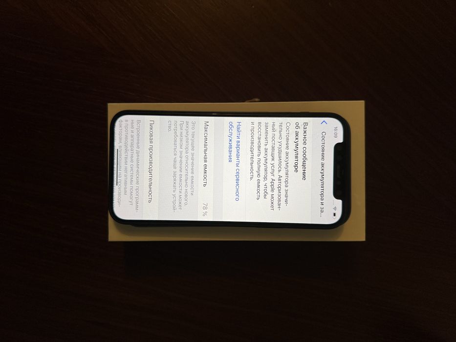 Айфон 12 синий..