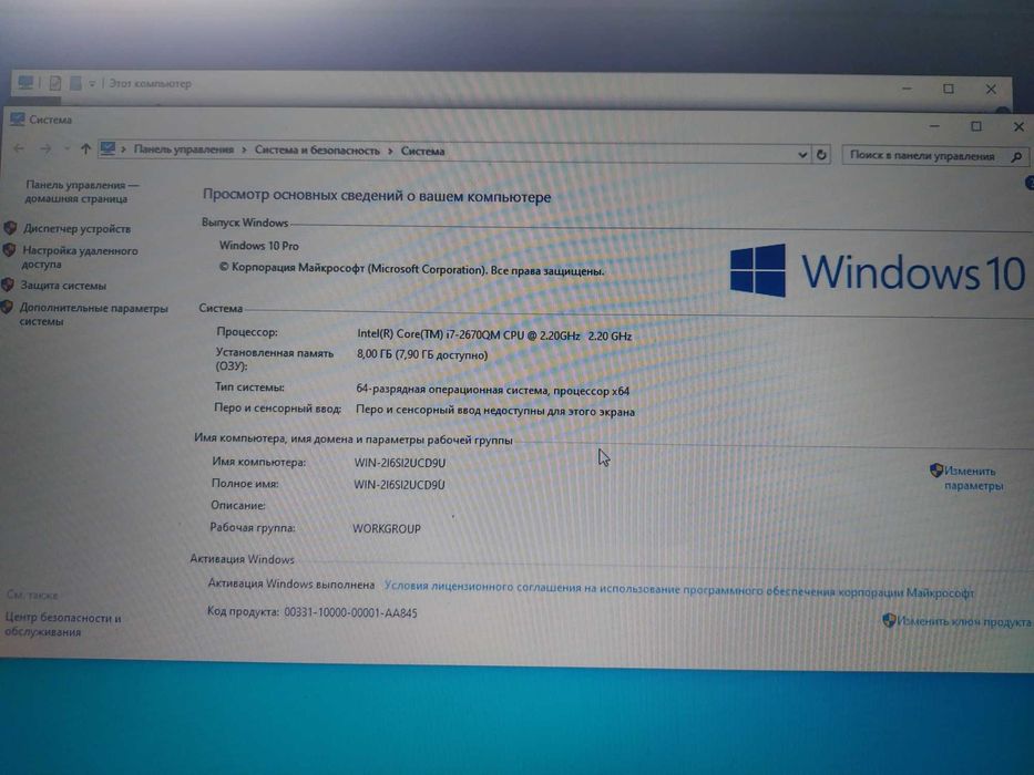 Dell Inspiron 17R (N7110)
