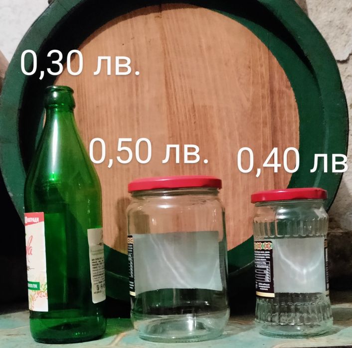 Бутилки и буркани