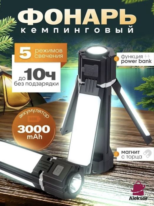 Палатка жалға беріледі