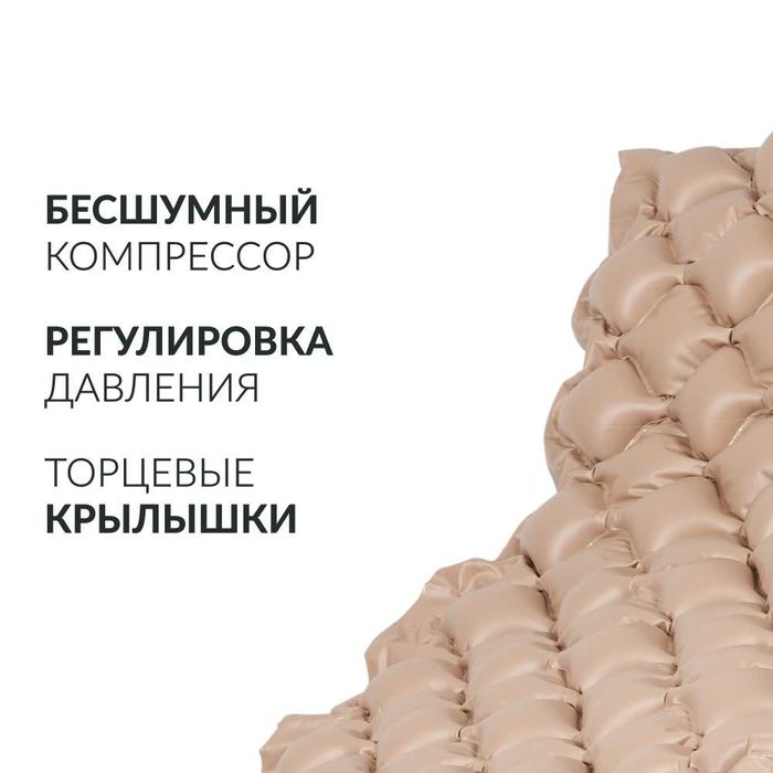 Матрас Противопролежневый продаю