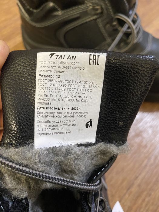 Ботинки рабочие зимние