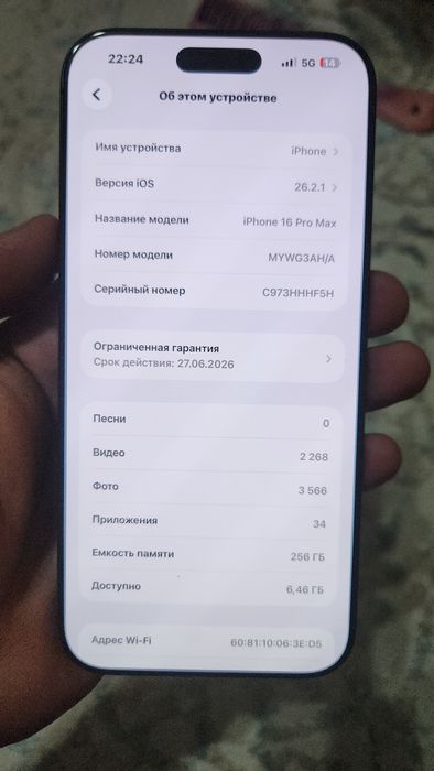 iphone 16 pro max
