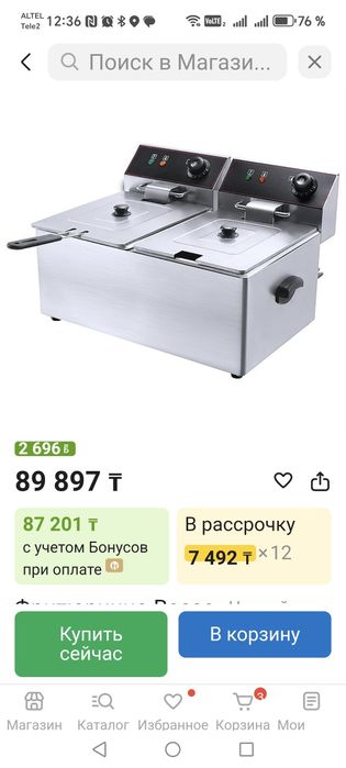 Фритюрницы 2 штуки