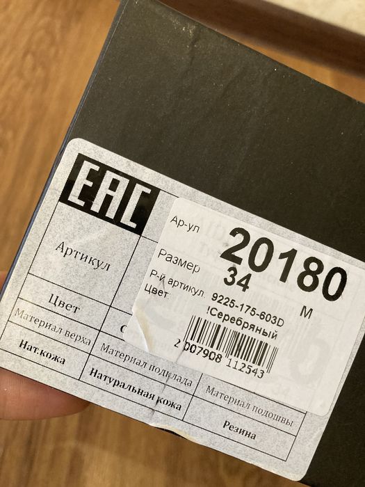 Туфли продам