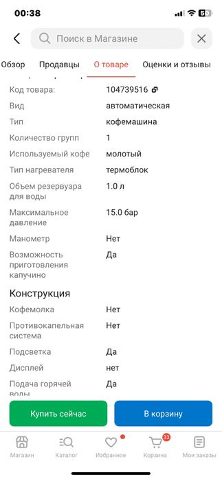 Кофемашина механическая