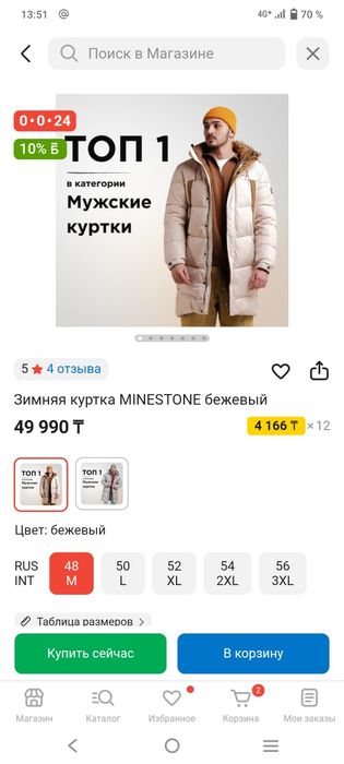 Продам зимнюю куртку
