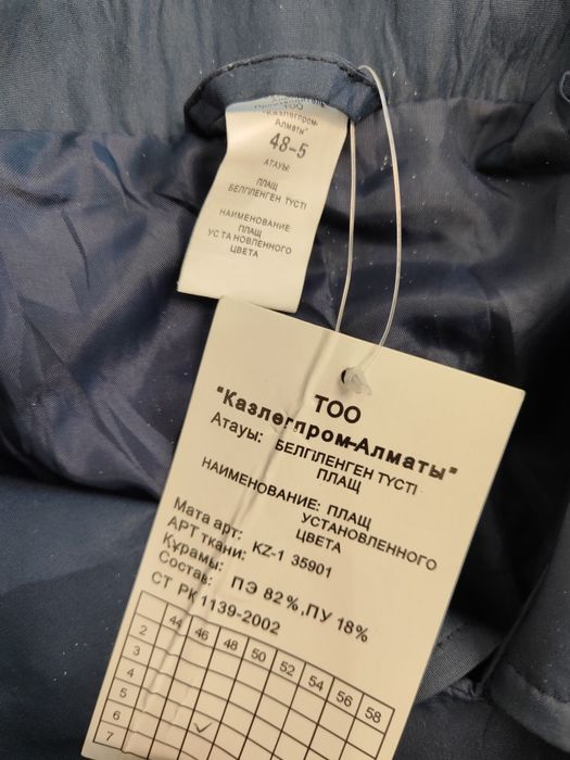 Военный плащ куртка новый