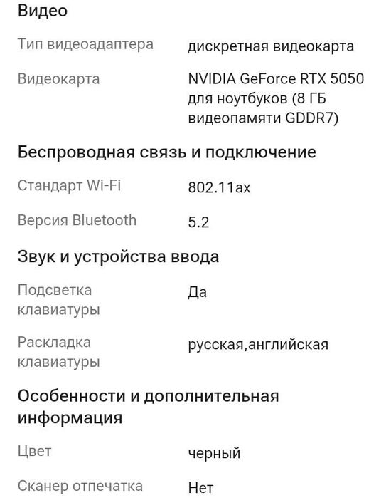 Ноутбук сатылады