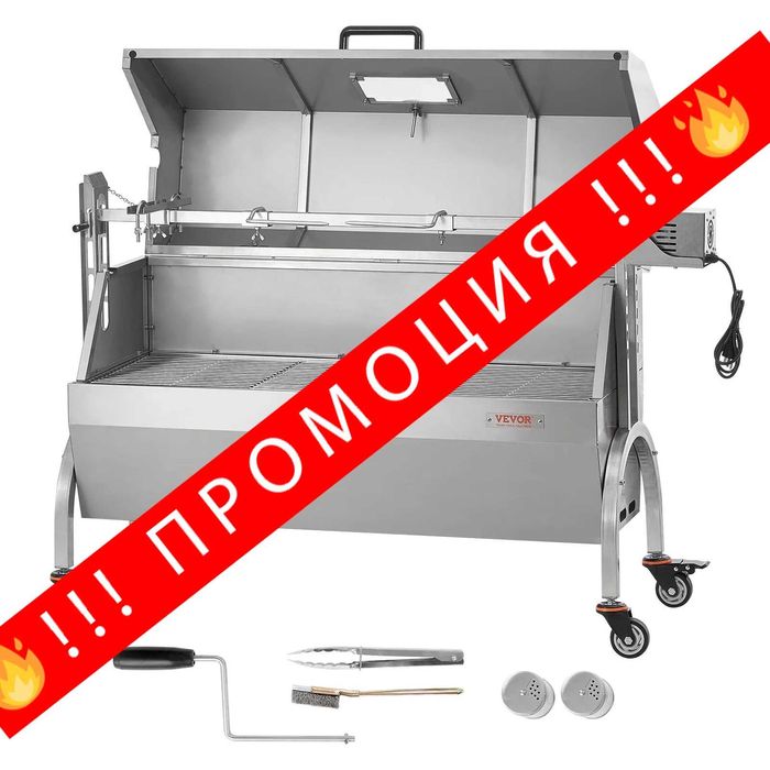 НЕМСКО Чеверме за печене, барбекю и скара в едно + ЛЕД ФЕНЕР