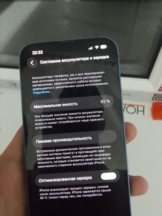 Iphone 13  Айфон 13