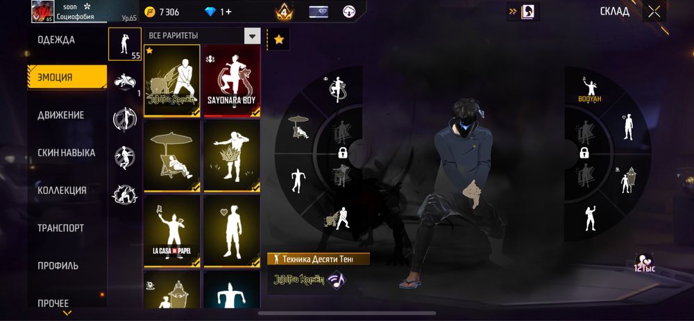 Free fire акк обмен