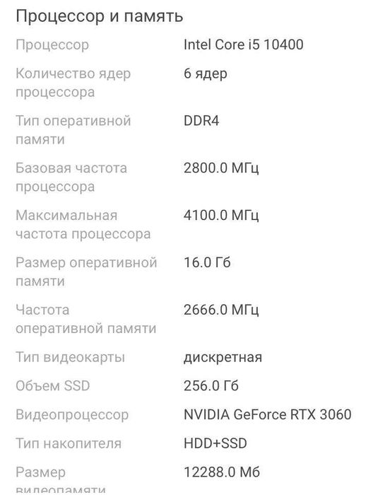 Компьютер в сборе полностью