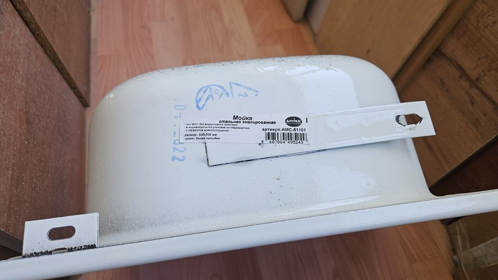 Железная раковина 500×500