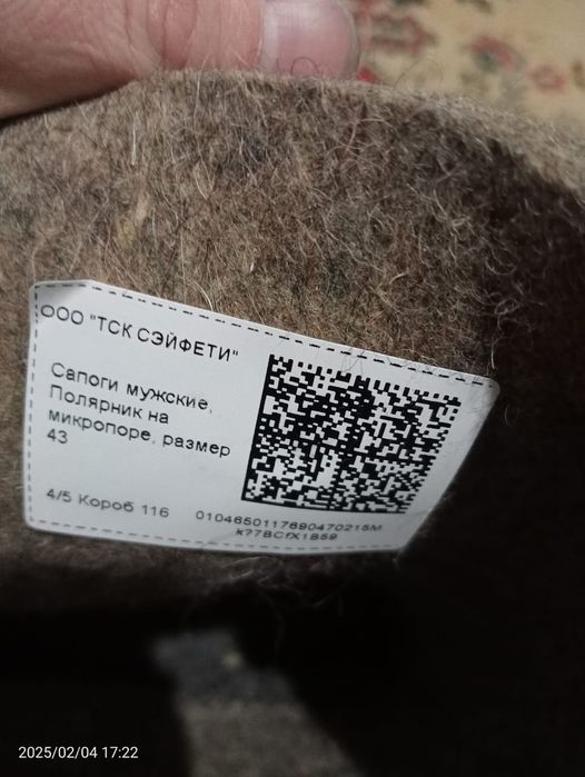 Продам сапоги натуралка