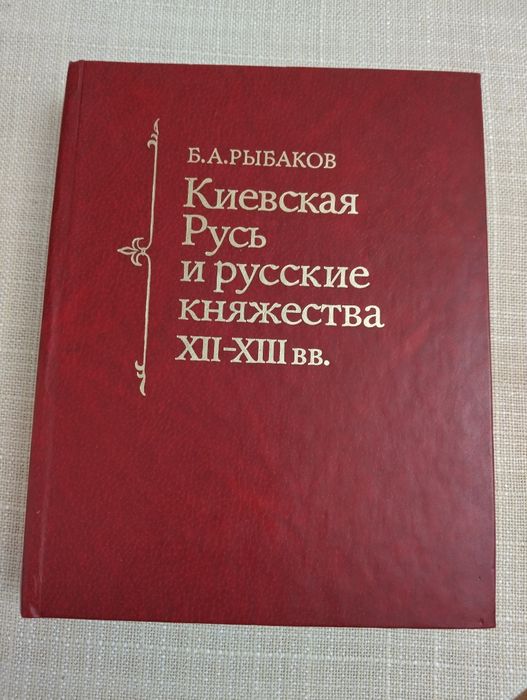 Историческата  книга