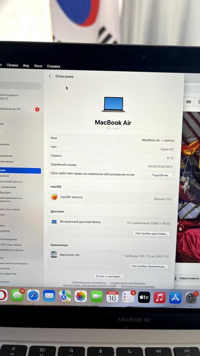 MacBook Air 13 M1