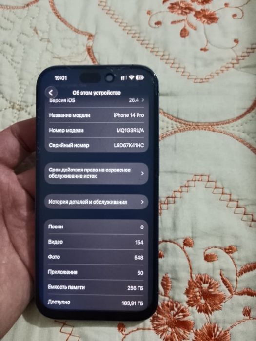 Айфон 14 про срочно