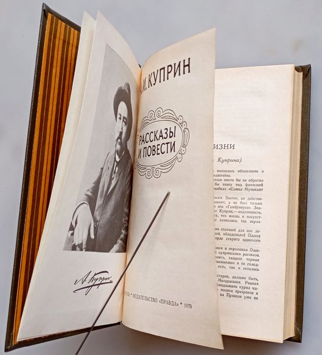 Книги Куприна А. И. Доставка.