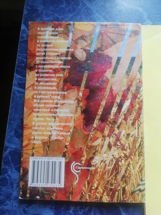 Пособия для детей