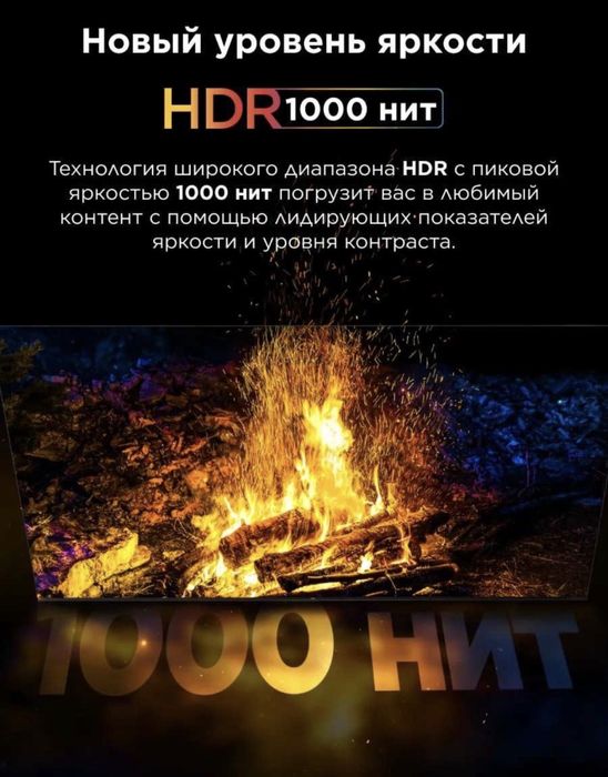 Телевизор TCL 55 C6K 4K QD-MiniLed 144Hz SMART Доставка бонус