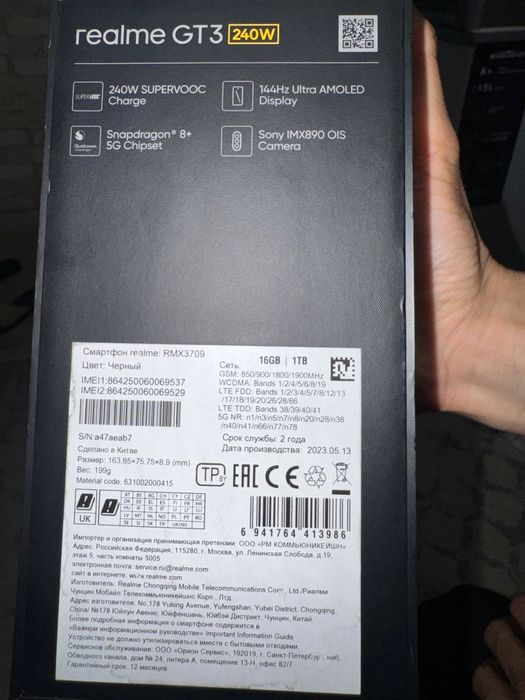 Телефон Realme Gt3