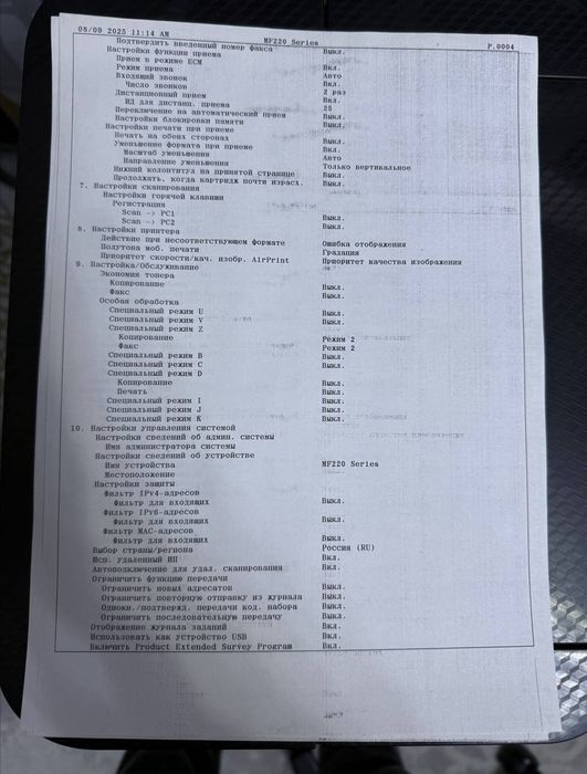 Canon MF229dw 3в одном принтер идеал