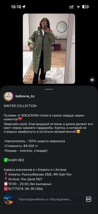 Зимний женский пуховик