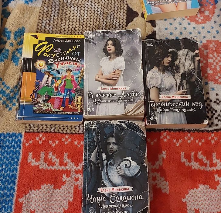 Книги Донцова Минькина