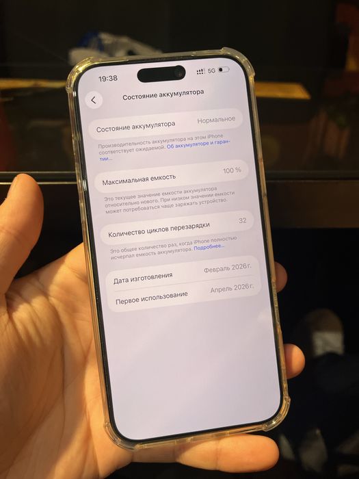 Iphone 17 Pro Max EAC