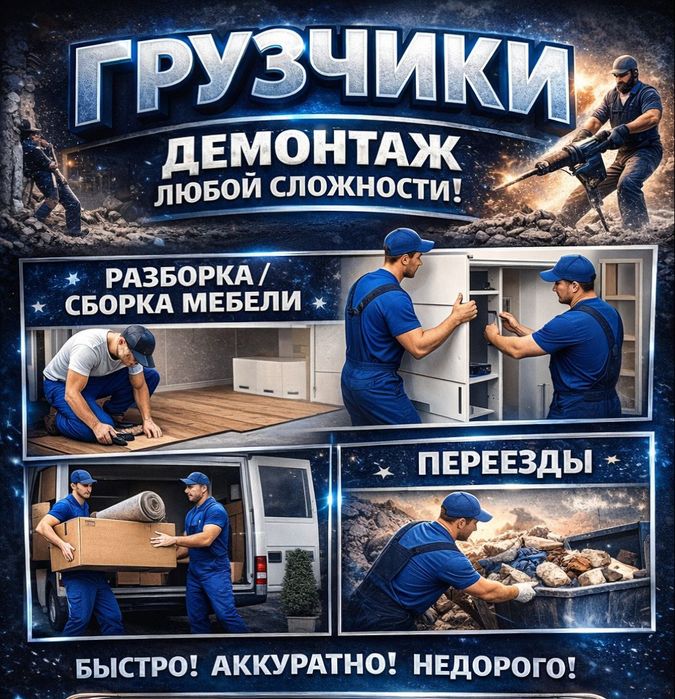 Грузчики Экибастуза