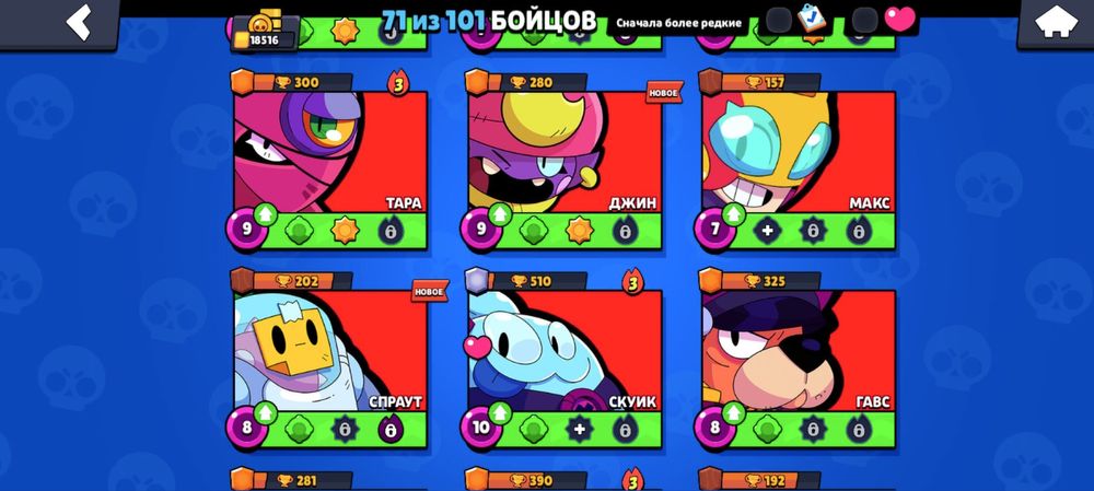 Продам аккаунт Brawl Stars