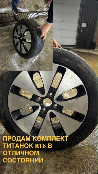 Компоект диск R16