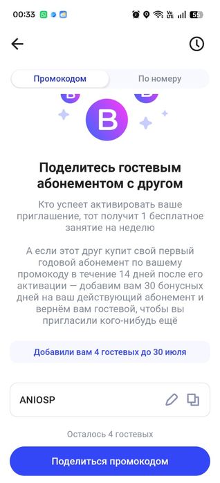 Уанфит  1fit занятия