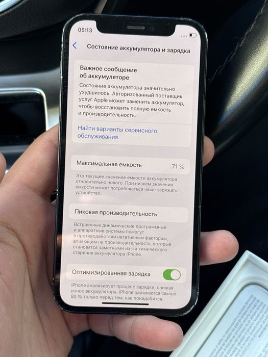 Iphone 12 mini 128 gb