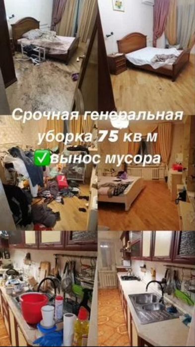 Уборка квартир. Клининг Хим чистка мебели.