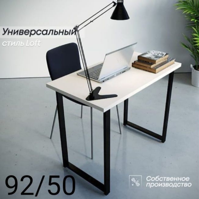 Стол, компьютерный