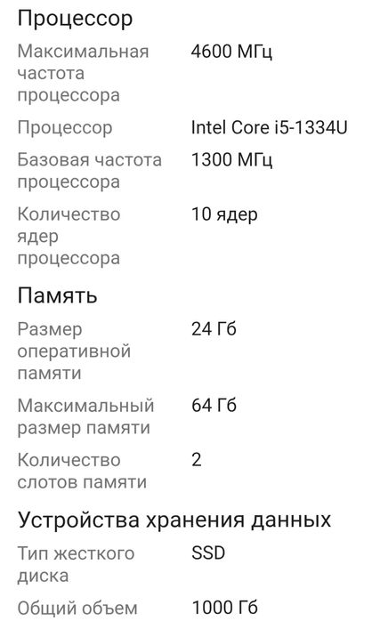 Ноутбук HP15-fdo1360ci
