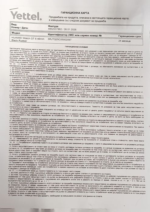 Часовник Huawei Gt 6 черен  46mm