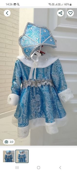 Костюм снегурочки